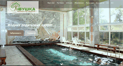 Desktop Screenshot of ivushka.com.ua