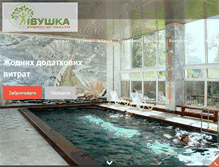 Tablet Screenshot of ivushka.com.ua